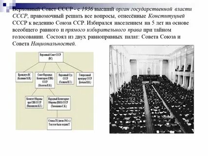 Верховного совета 1