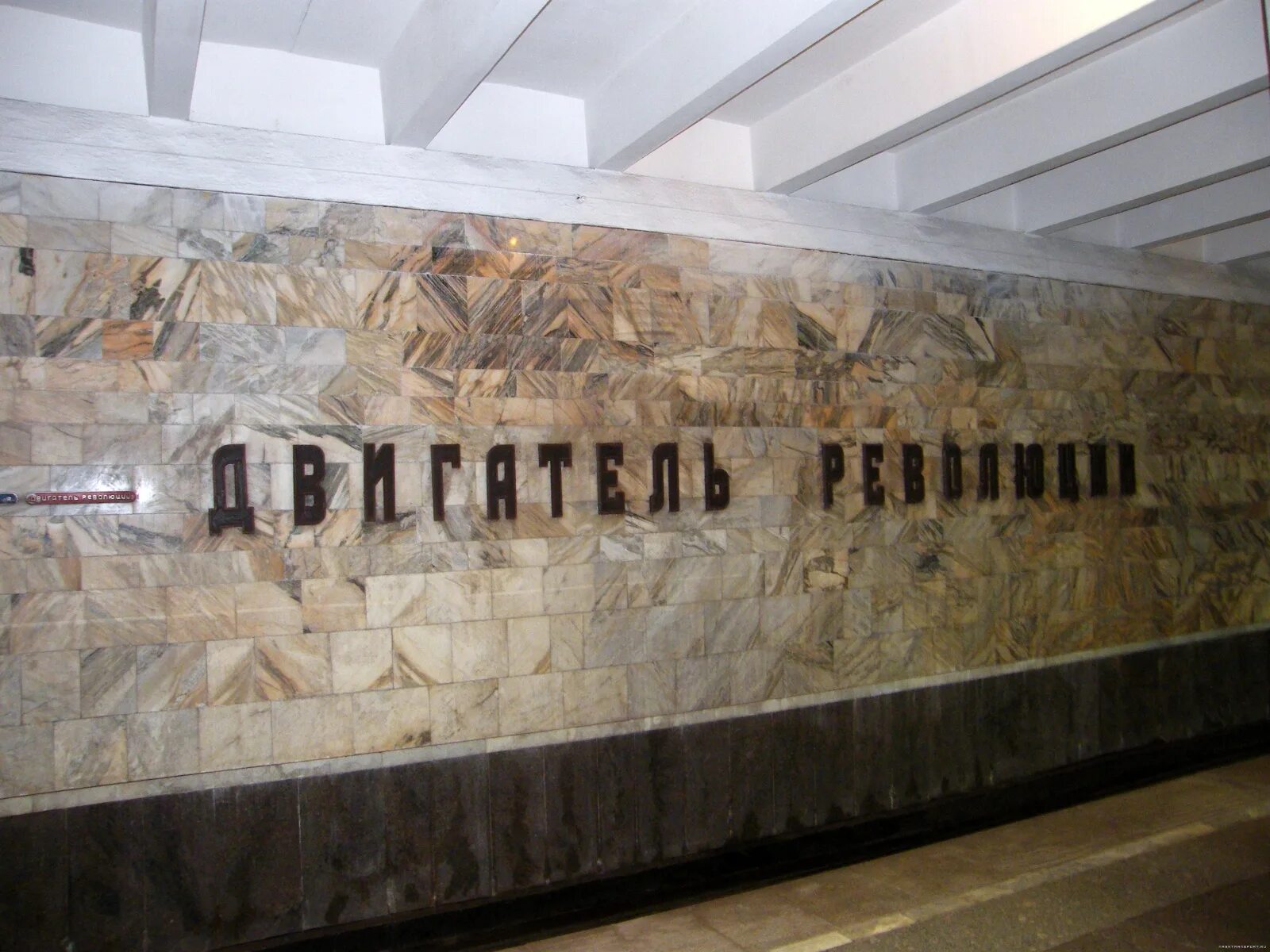 Станция двигатель революции нижегородский метрополитена. Метро двигатель революции нижний новгород. Метро двигатель революции. Метро двигатель революции нижний новгород. Станция метро двигатель революции нижний новгород.