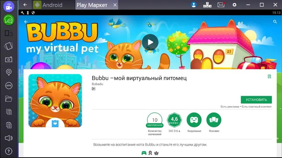 Bubbu взломанная. Плей Маркете игру кот Буба. Плей Маркет мой говорящий Буба. Плей Маркет говорящий Буба 2. Bubbu –мой виртуальный питомец.