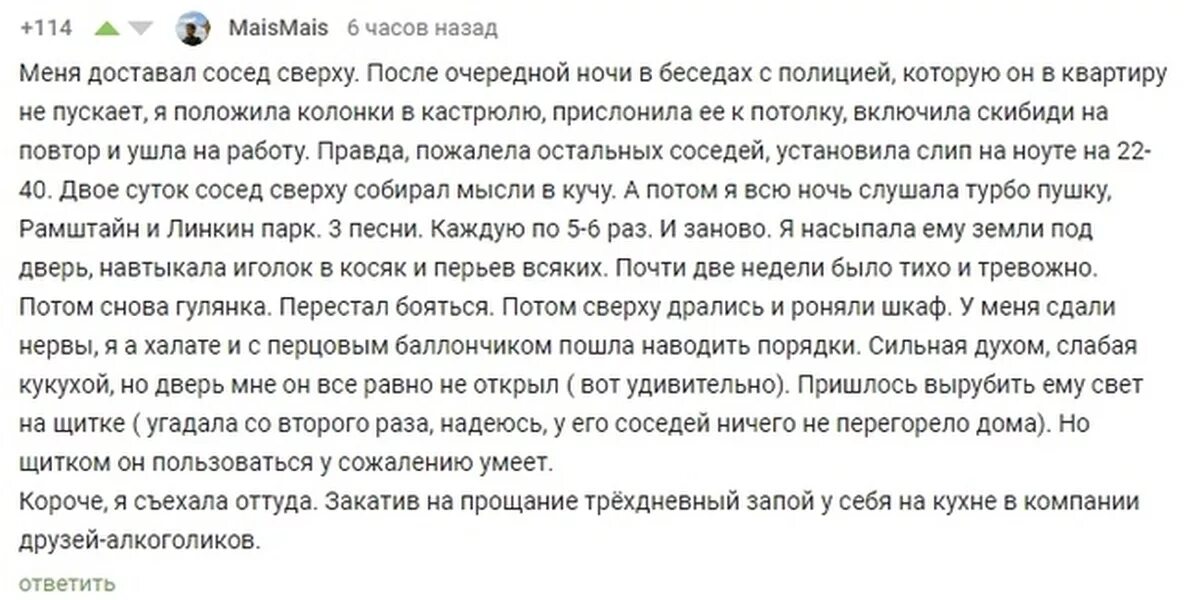 Как проучить громких соседей сверху шумят. Месть соседям сбоку. как проучить соседей сверху. отомстить соседу. как напакостить шумным соседям.