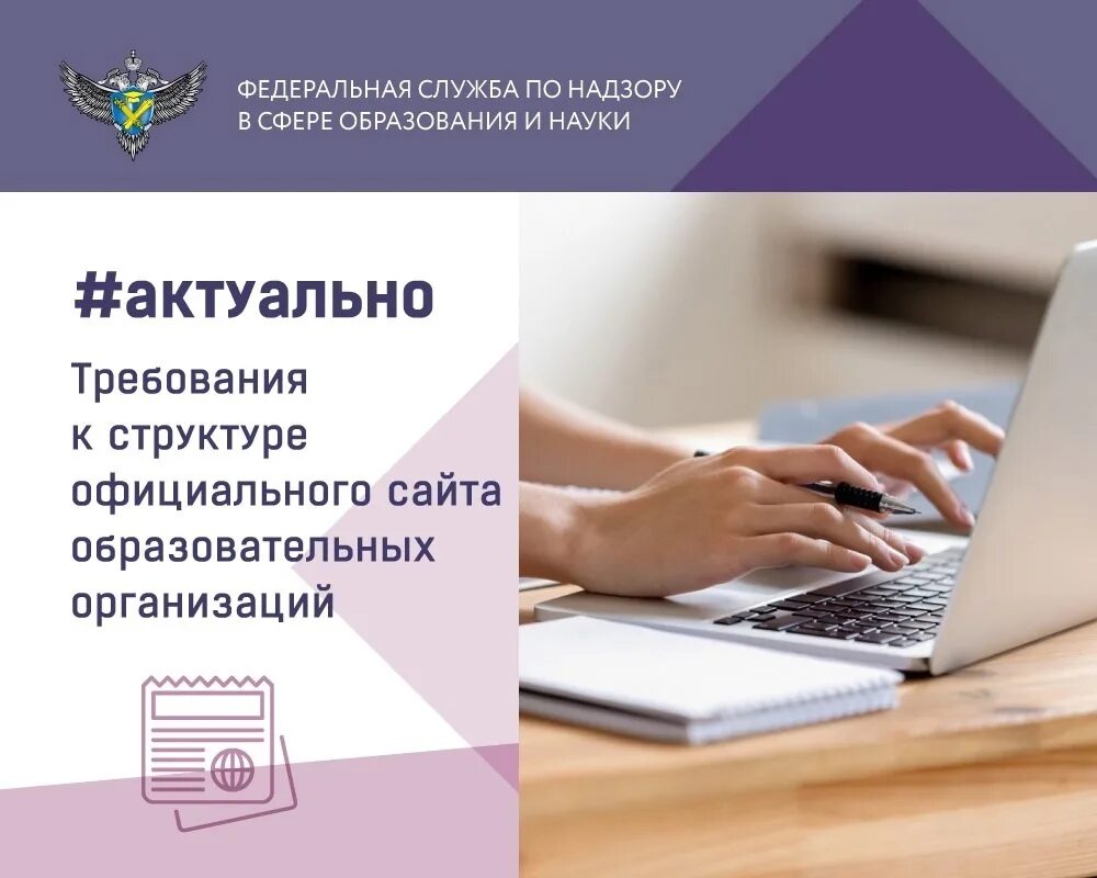 Ссылка на сайт образовательной организации