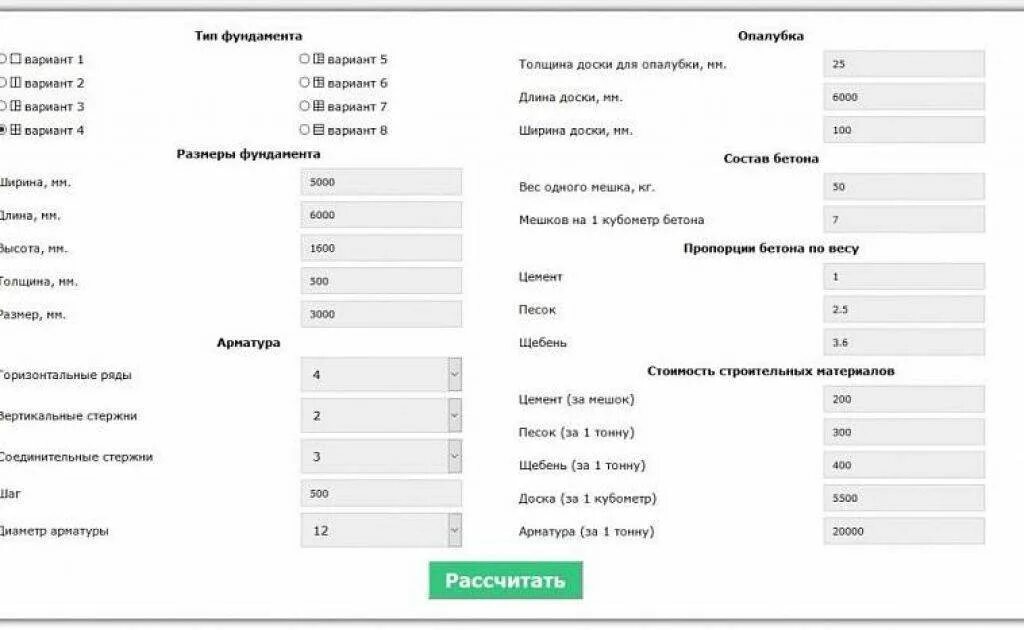 Калькулятор строительный для расчета материала. Калькулятор бетона в м3