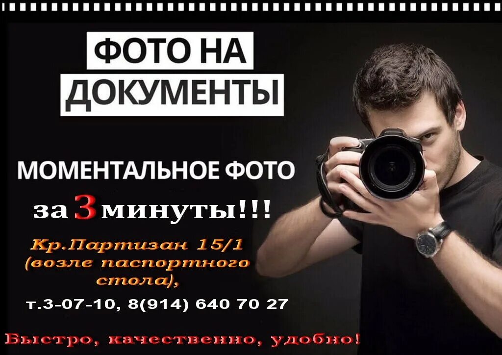 Баннер срочно. Реклама фотосалона. Реклама фотоателье. Реклама фотостудии баннер. Реклама фотосалона баннер.