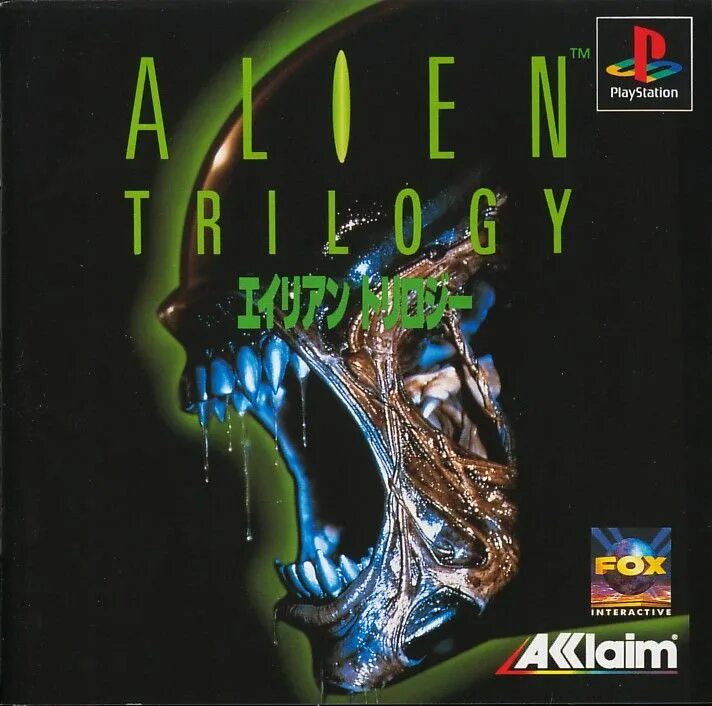 Alien Trilogy PLAYSTATION 1. Alien Trilogy ps1. Ps1 2 в 1 Alien Trilogy. Alien Resurrection на плейстейшен 1. Alien trilogy