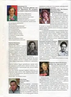 Статья про учителя