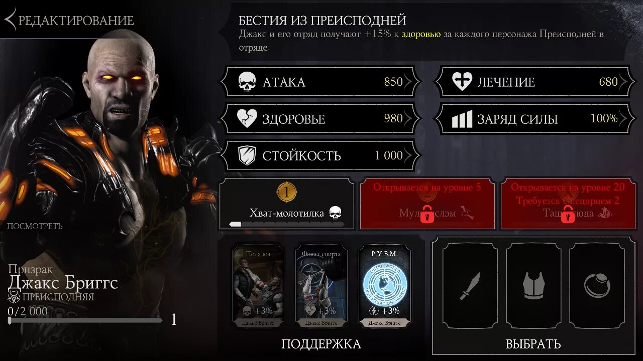 Как получить третьего персонажа