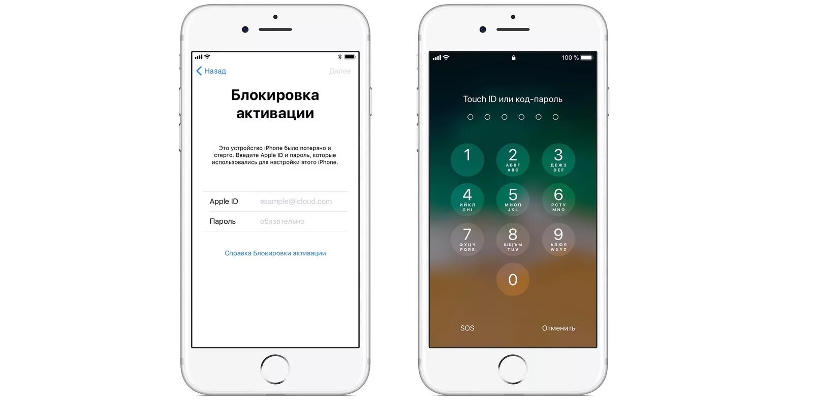 Разблокировка телефона айфон. Iphone заблокирован. Заблокированный Айпхан. Блокировка iphone. Iphone экран блокировки.