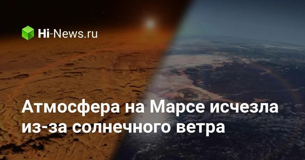 Марс планета вода. На неизвестной планете лишенной атмосферы. Вода на марсе. Эвакуация с земли. Нептун планета климат.