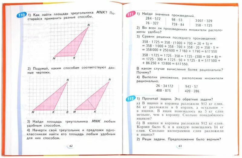 Математика 4 класс стр 54 упр 11. Задания по Аргинской 4 класс. Математика и конструирование 3 класс задания. Контрольные работы по Аргинской математика 3 класс январь-февраль.