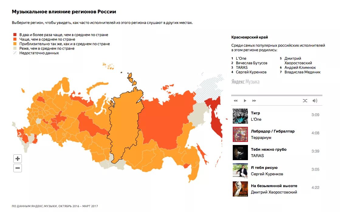 Песня регионы. Музыкальная карта России. Популярные Жанры музыки в России. Самый популярный Жанр музыки в России. Самые популярные Жанры музыки по странам.