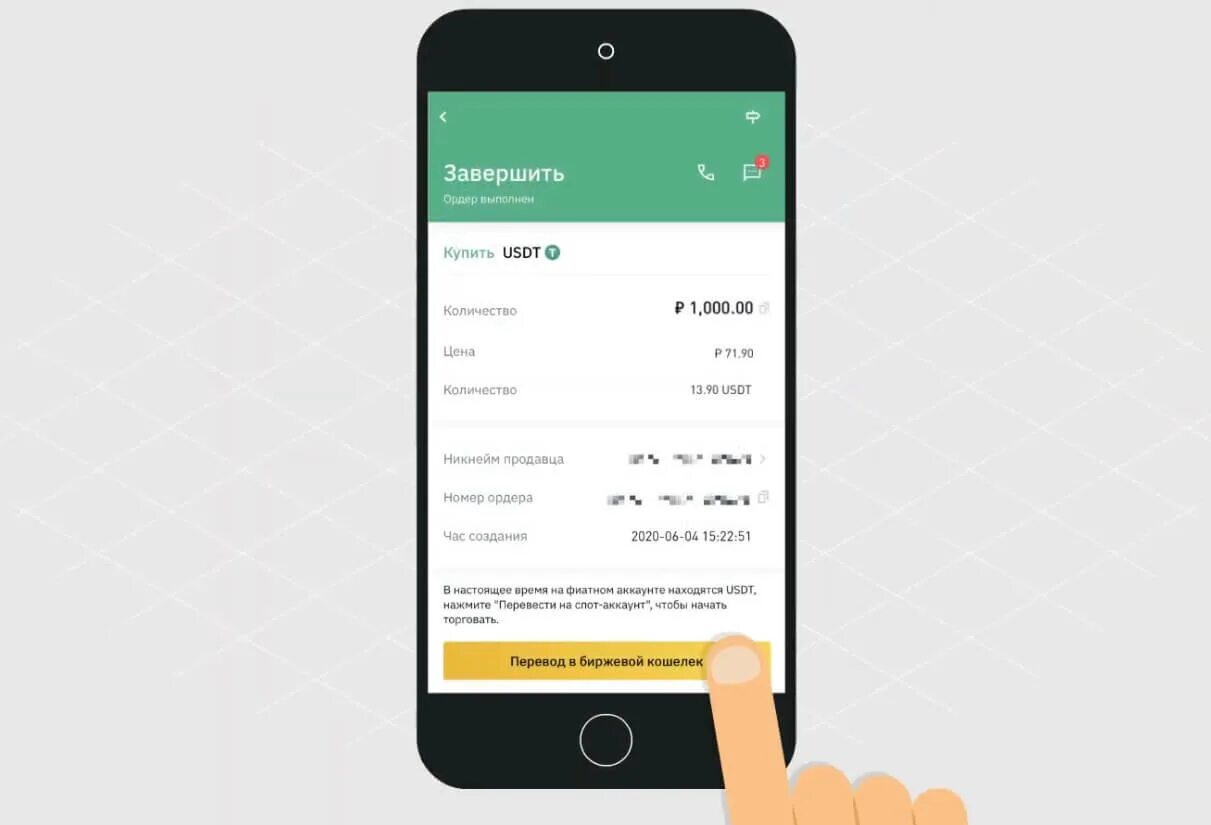 USDT Обменник. P2p в BYBIT В мобильном приложении. Перевод USDT. P2p Обменник. Bybit как купить за рубли