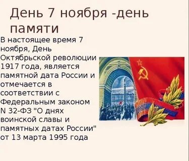 7 октября какая дата