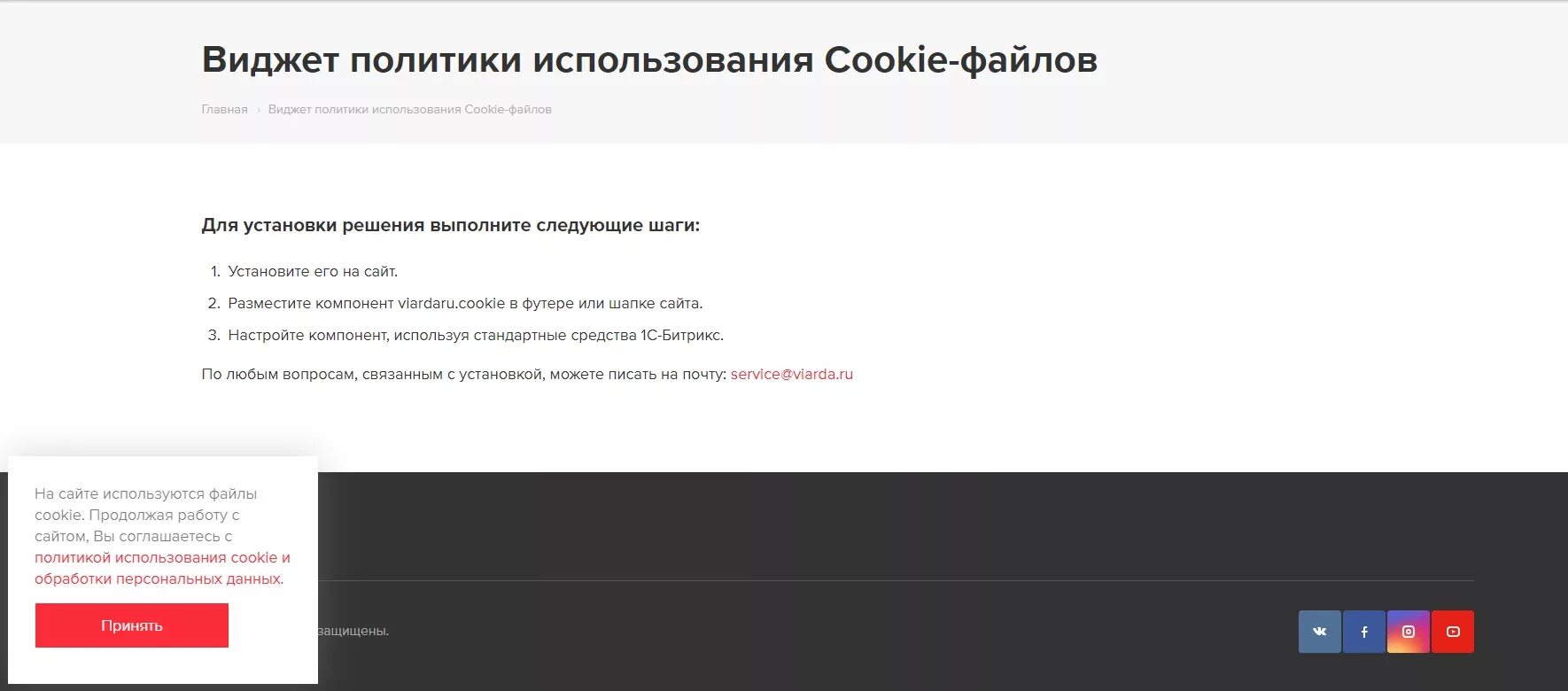 Политика конфиденциальности файлы cookie