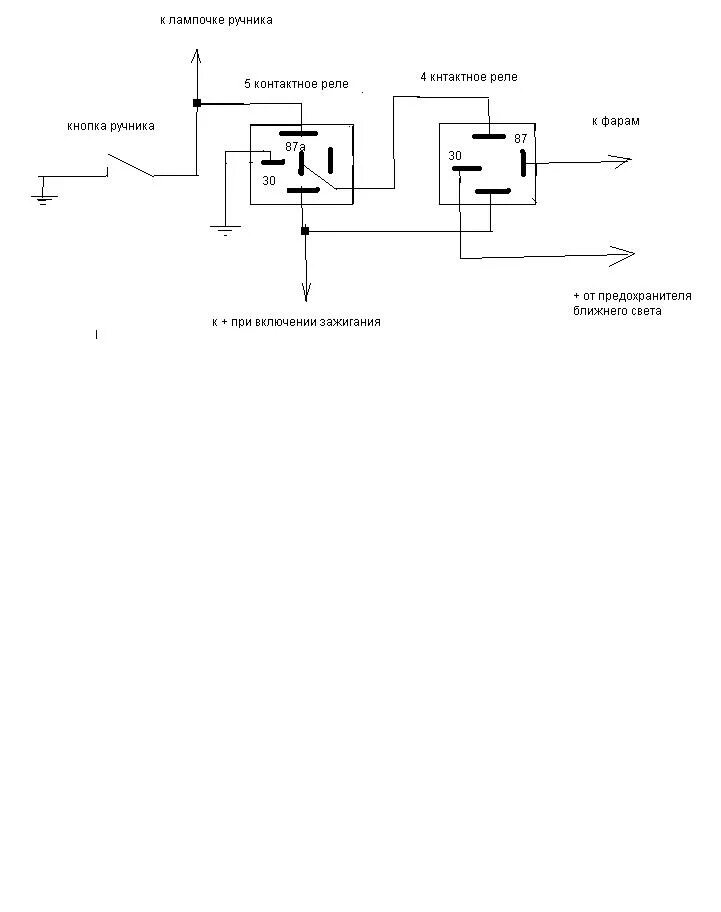 Реле света 5 контактное схема подключения. Схема включения через 5 контактное реле. Подключить ходовые огни через реле 5 контактное схема подключения. Схема подключения 5 контактного реле на ДХО через ручник.