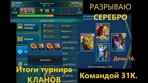 Турнир кланов