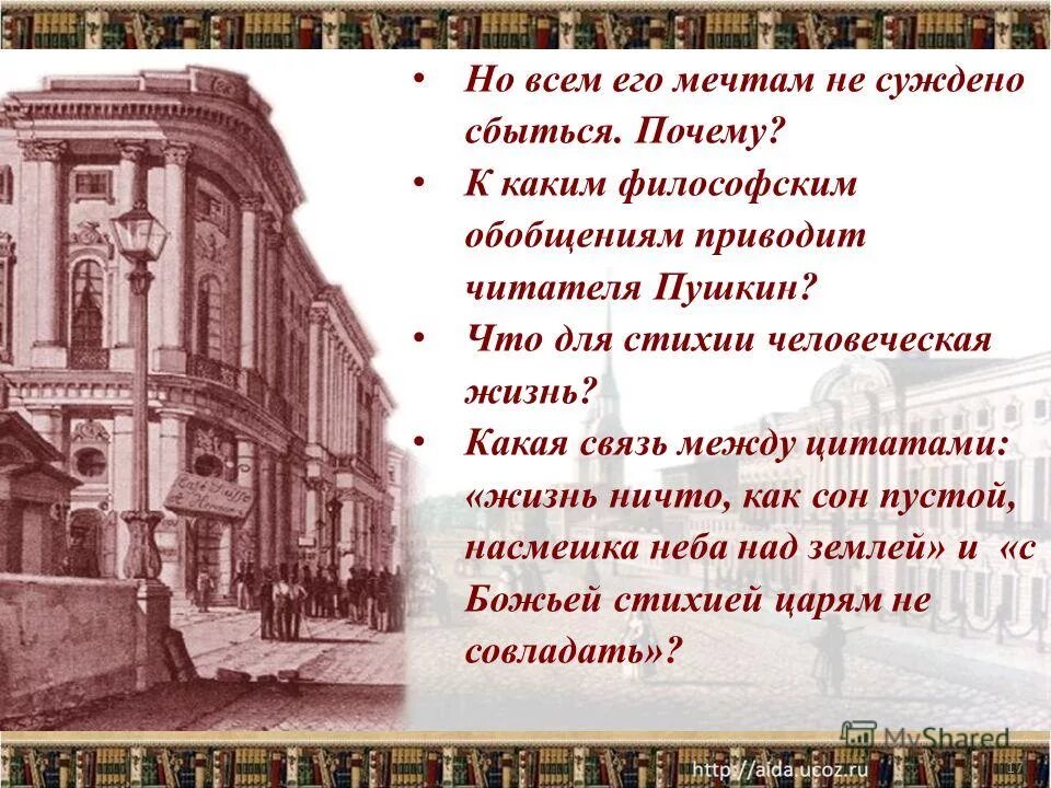 муки совести конь с розовой гривой. стихи о мечте. суждено так все и будет. не всем мечтам суждено сбыться цитаты. почему им не суждено сбыться.