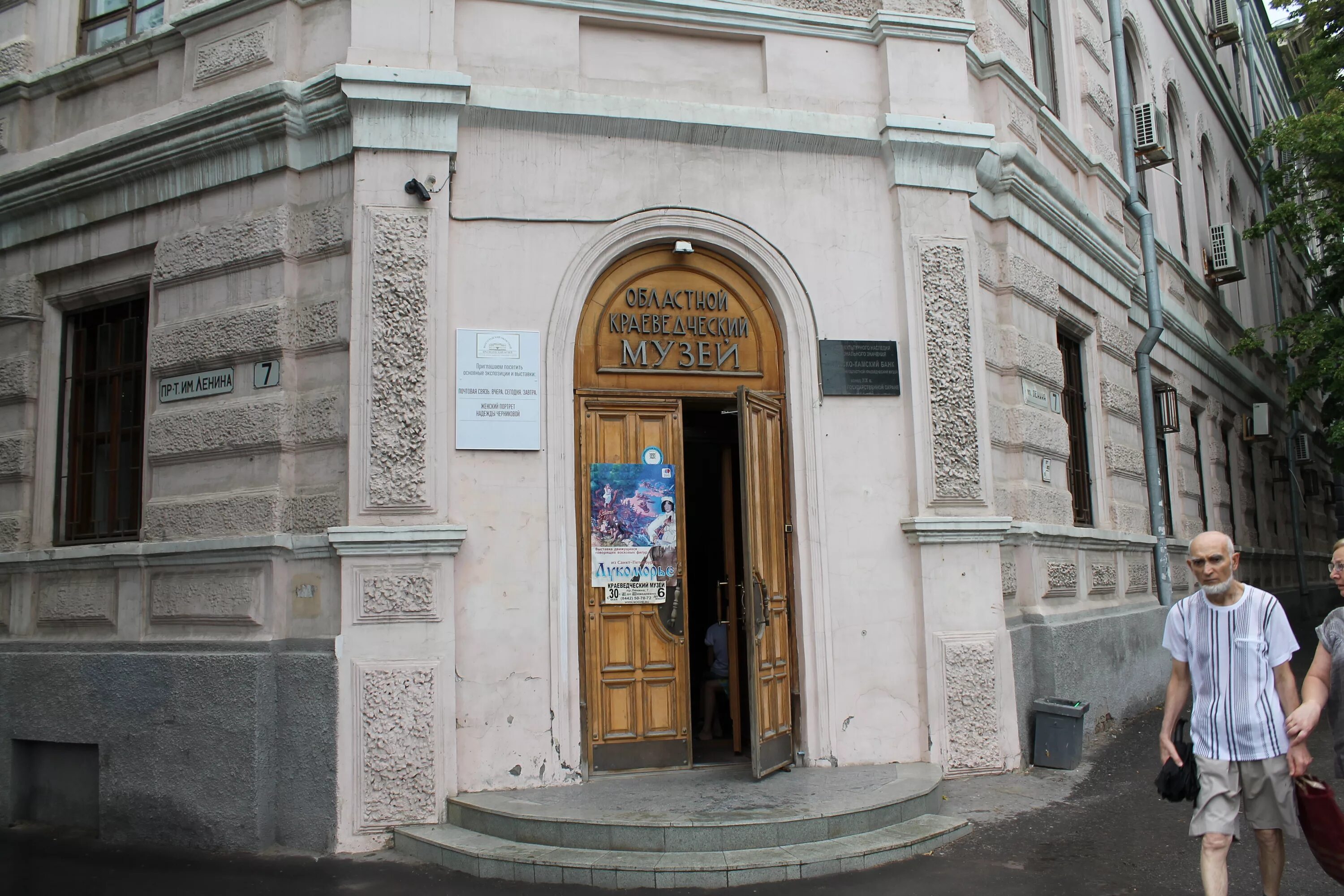 Волгоградский краеведческий музей волгоград. Волгоградский краеведческий музей волгоград. Ленина, 7. Волгоградский краеведческий музей волгоград. Волгоградский областной краеведческий музей музеи.