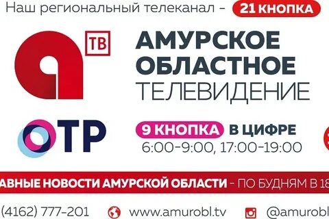 Цифровое телевидение благовещенск