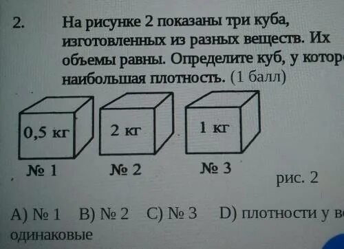 Куб трех чисел. Три Куба. Два Куба. На рисунке изображена 3 кубика. Три Куба вещей.