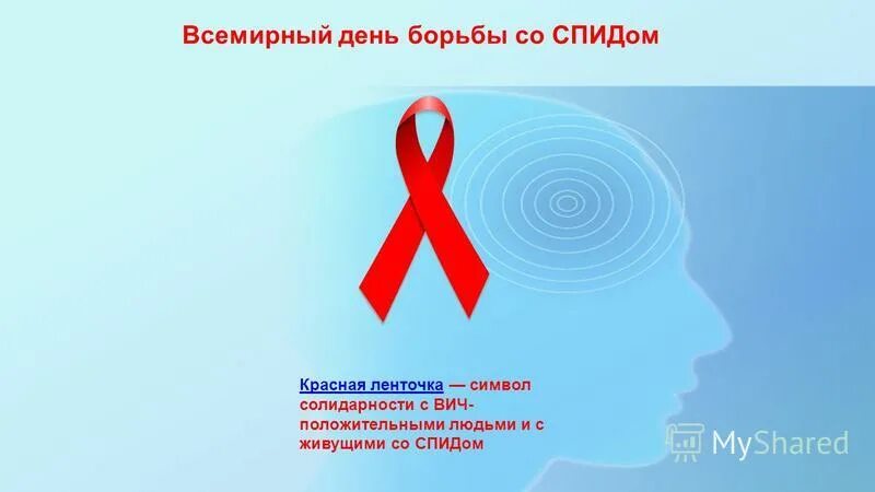 Ваня дипинс этажи. Лечение вич и спид. Спид 21 век. Этажи дипинс спид. Вич статус.