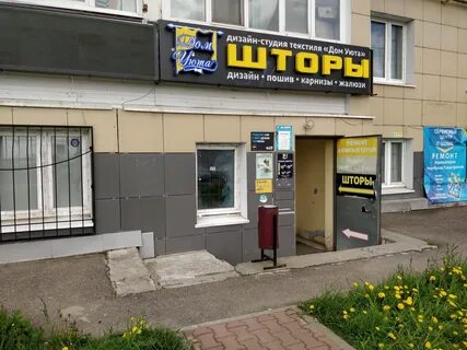 Ремонт обуви тверь