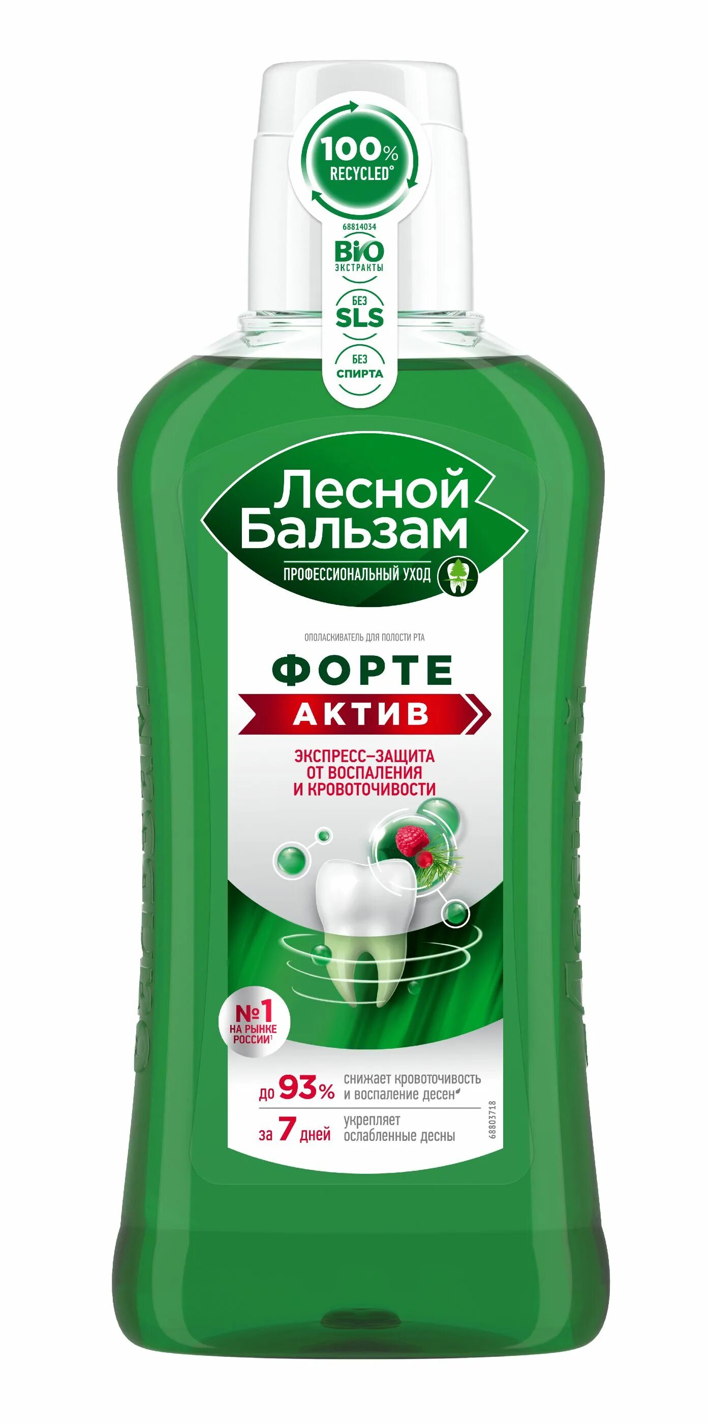 Лесной бальзам форте ополаскиватель. Лесной бальзам ополаскиватель форте актив. лесной бальзам форте. ополаскиватель для рта лесной бальзам. ополаскиватель для полости рта svoboda 300мл.