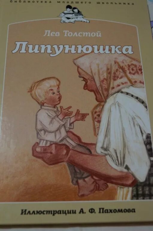 Обложка православной энциклопедии. Обложка православной книги. Православная энциклопедия. Книга иллюстрированная или иллюстрирована. Книга иллюстрированная или иллюстрирована.