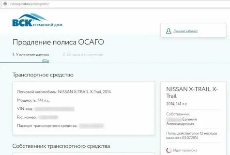 Проверить страховой полис осаго по базе рса
