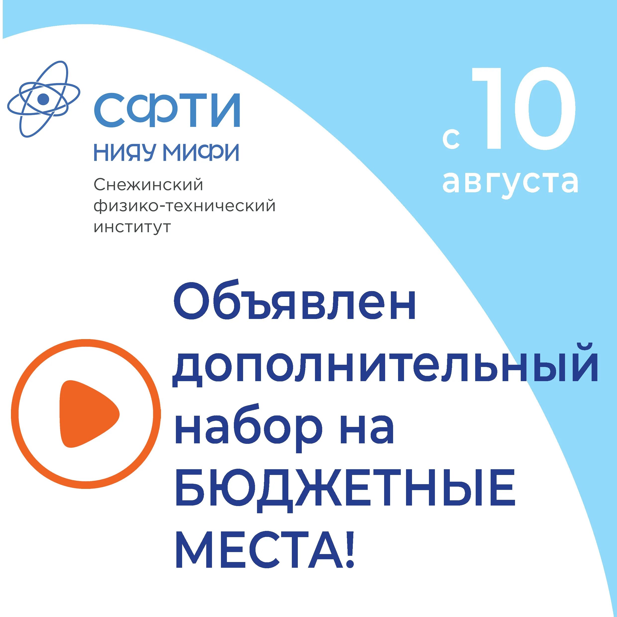 Доп набор в вузы 2025 на бюджет. Доп набор в вузы. вузы проведут дополнительный набор на бюджетные места.