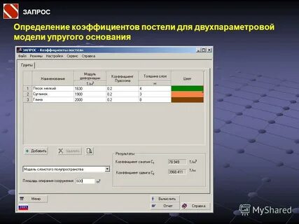 Программа запрос