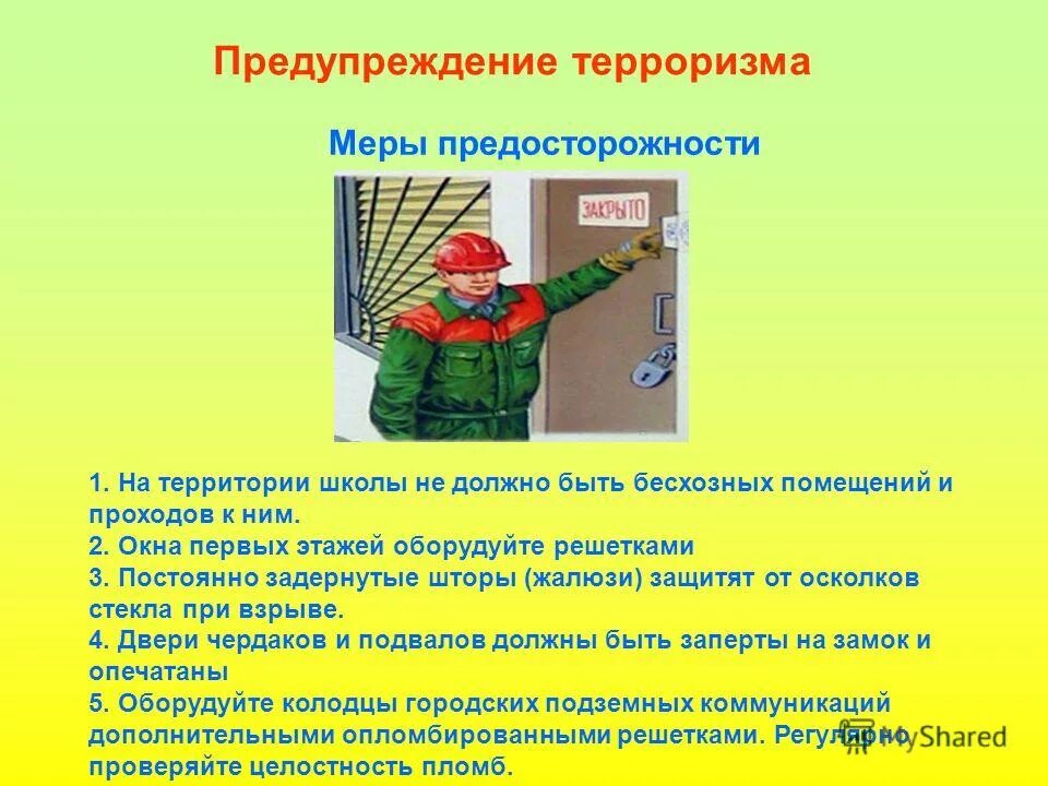 Должно быть не менее четырех. Санитарные правила. Должно быть не менее четырех. Эвакуационный выход противопожарный требования. Должно быть не менее четырех.