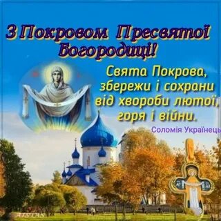 Какой сегодня церковный праздник открытки