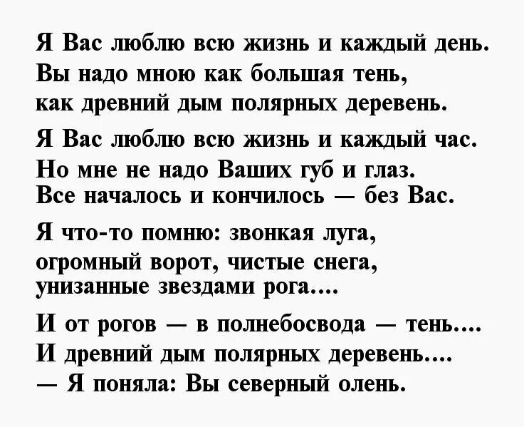 Любое стихотворение цветаева. Стихотворения Марины Цветаевой о любви. Красивые стихи Марины Цветаевой о любви.