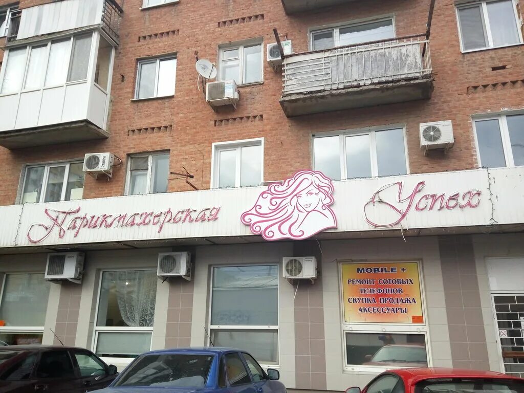 тельмана 150а энгельс. студии красоты энгельс. кафе империал энгельс. энгельс парикмахерская шанель. студии красоты энгельс.