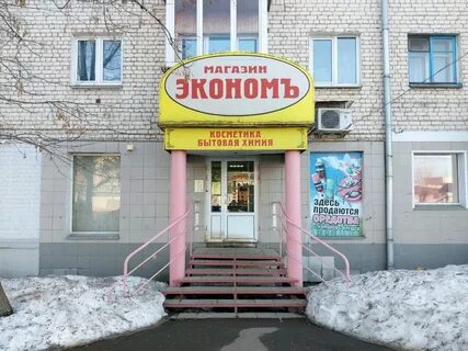 Магазин шоп киров