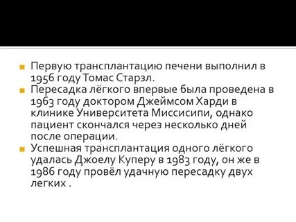 Пересадка печени квота