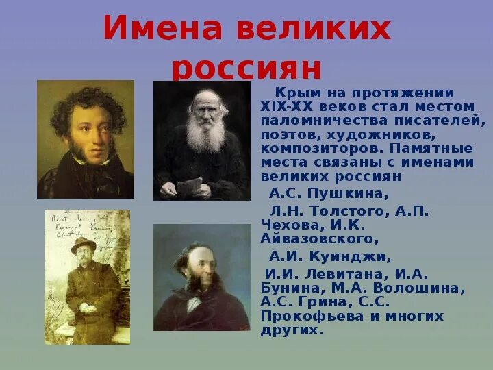 Крым и Россия Единая судьба классный час презентация. Крым и Россия Единая судьба классный час. Россия и Крым общая судьба классный час. Россия и Крым общая судьба классный час презентация. Классный час крым 4 класс