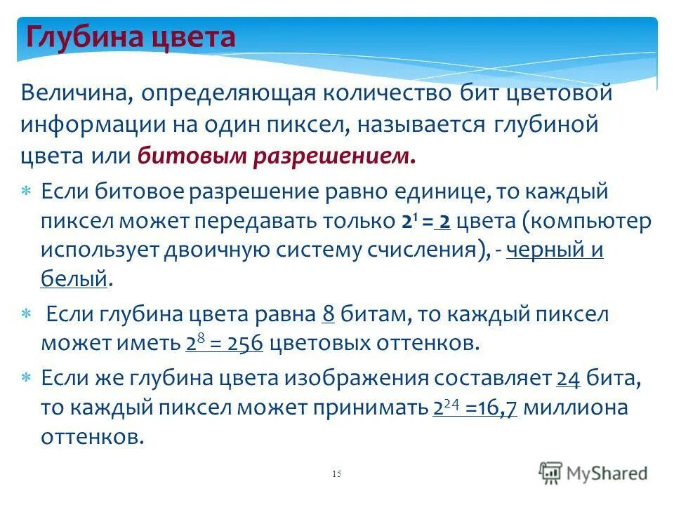 Величина определяющая одним числом. Предельная норма изъятий. Правило деления величины на число. Молярный объем газа. Величина определяющая одним числом.