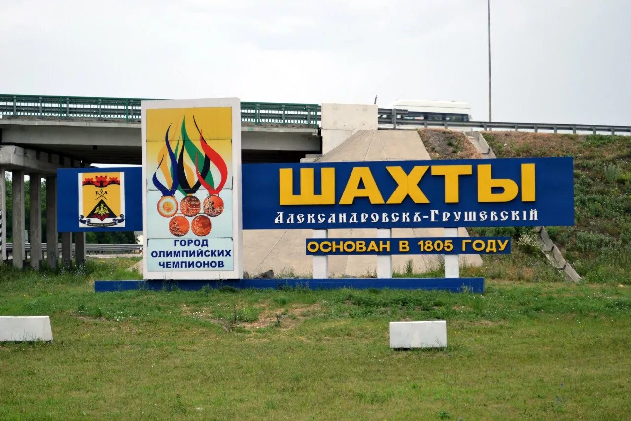 аптека на майском шахты. город шахты часы работы. шахты город ростовская область стелла. аптека апрель шахты советская. ленина 163 шахты.