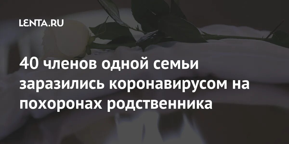 Презентации на похороны родственников. Муж не захотел взять на похороны родственника. Надписи на венках на похороны от родственников.