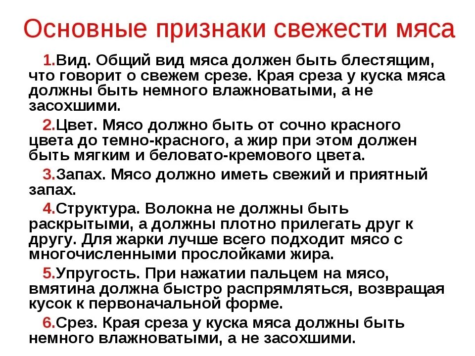 Признаки свежести