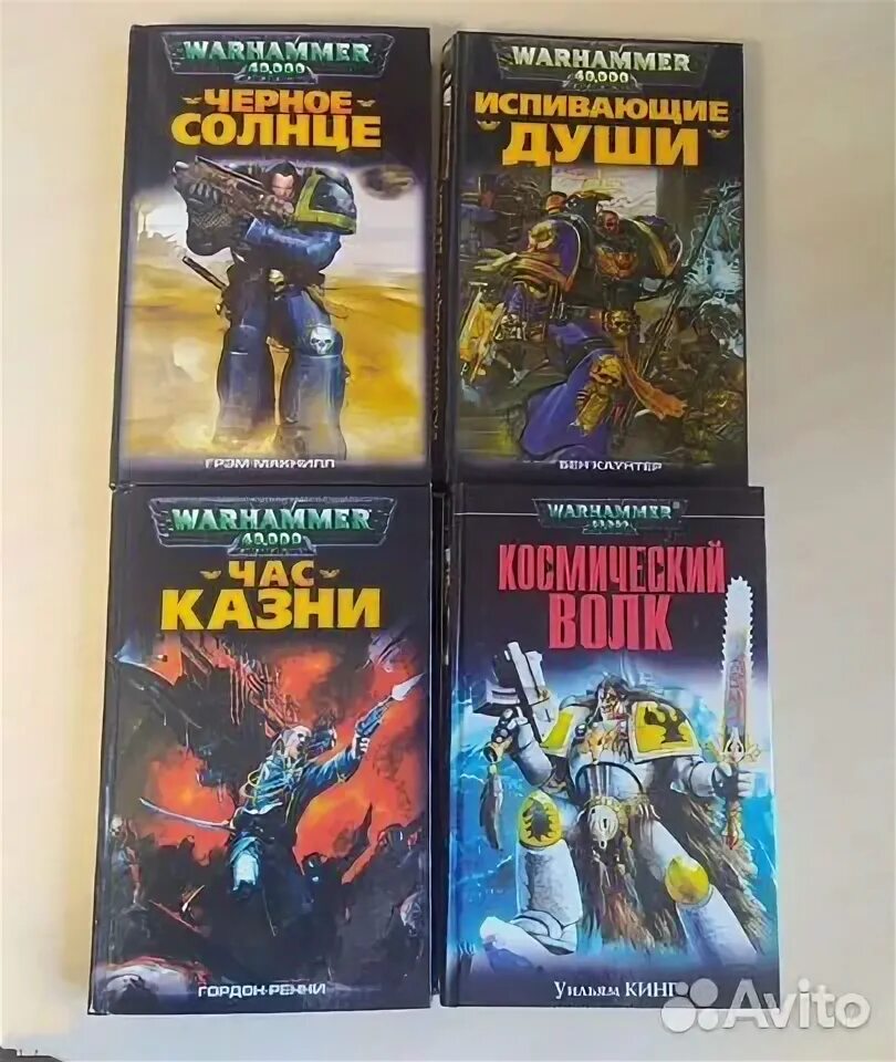 Какие книги по вархаммеру читать. Какие книги по вархаммеру читать