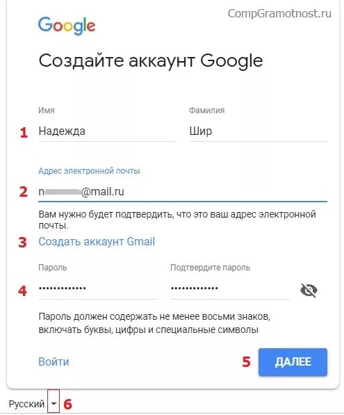 Google создать новый аккаунт. Как создать аккаунт электронной почты. Электронная почта создать аккаунт. Адрес электронной почты создать. Адрес электронной почты Google.