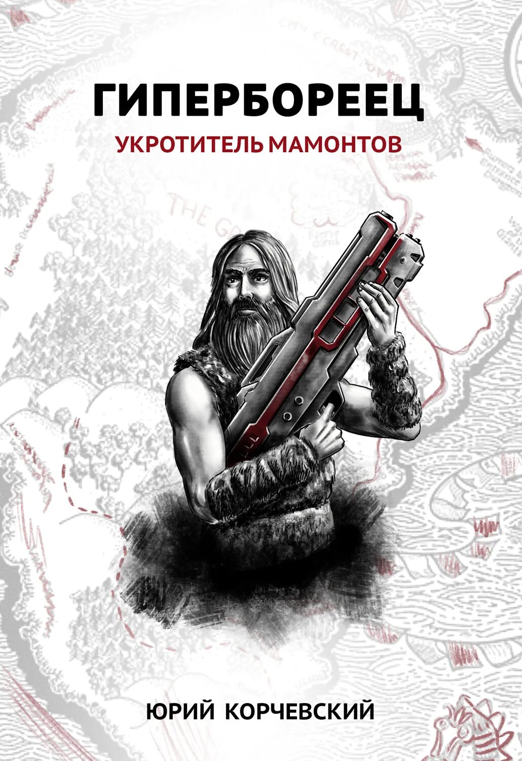 Укротитель чудовищ книга. Укротитель времени. Укротитель времени кит лаумер. Шаргородский укротитель. Шаргородский укротитель.