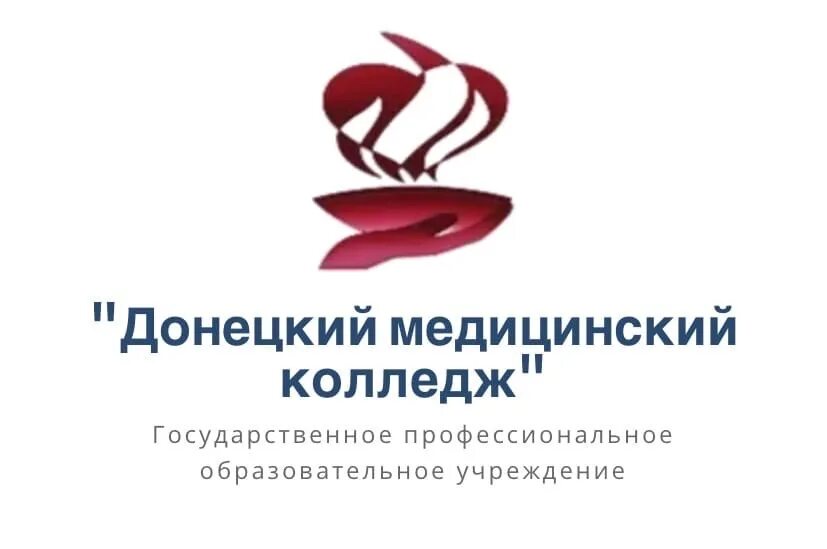 Донецкий медицинский колледж