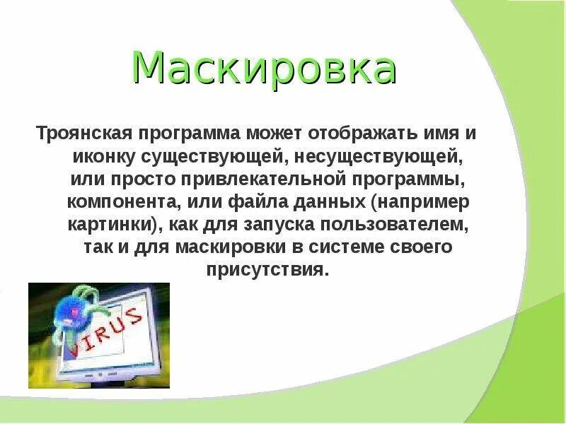Не существующий или несуществующий