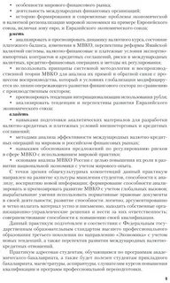 Байбородова методология и методы