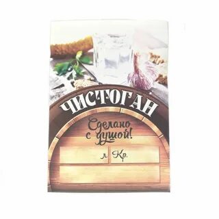 Чистоган