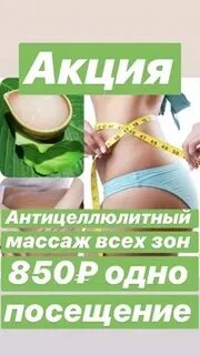 Легкость массаж в рязани