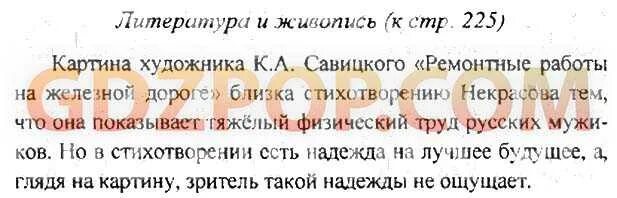 Литература стр 229 ответы на вопросы. Вопросы по литературе 6. Литература 6 кл Коровина. Вопросы по литературе 6 класс с ответами.